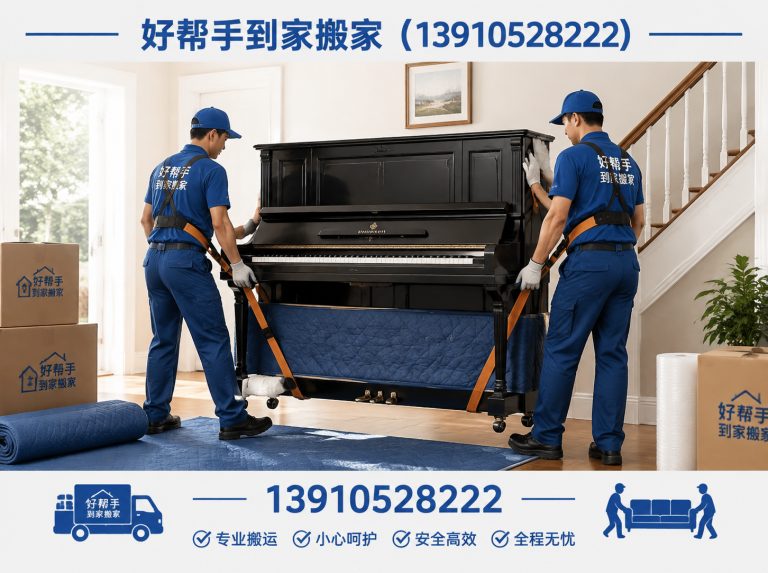 海淀区居民搬家展示图